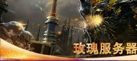 黑色沙漠·魔改3589新版全时装 珍珠免费 高倍率经验强化掉率
